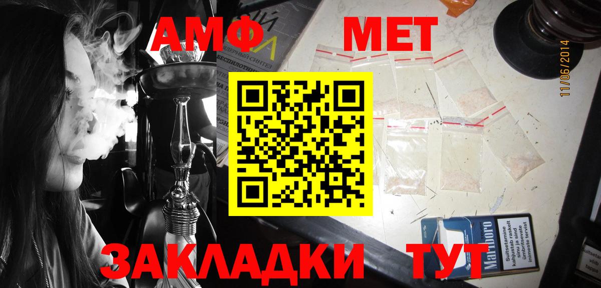 АМФЕТАМИН 98% Беслан