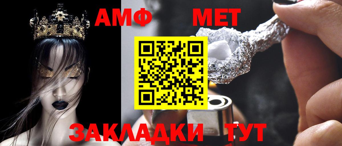 АМФЕТАМИН  Беслан  АМФ Premium  Amphetamine 