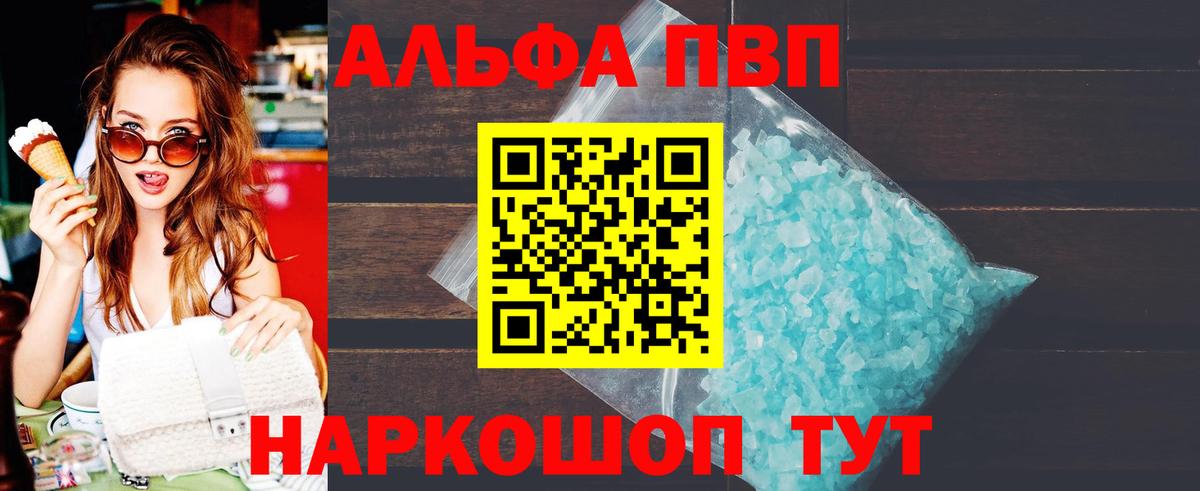 Alfa_PVP VHQ Беслан