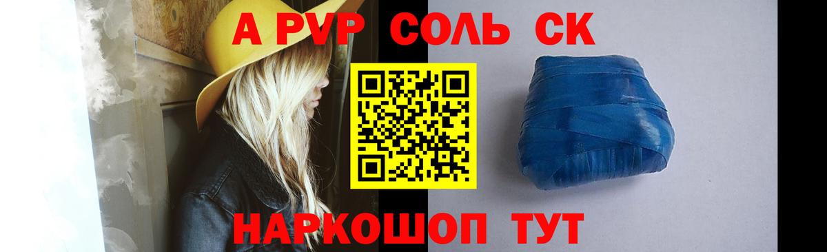 Альфа ПВП крисы CK  как найти закладки  A-PVP крисы CK  Alfa_PVP  Вход с VPN  Беслан  A PVP кристаллы 