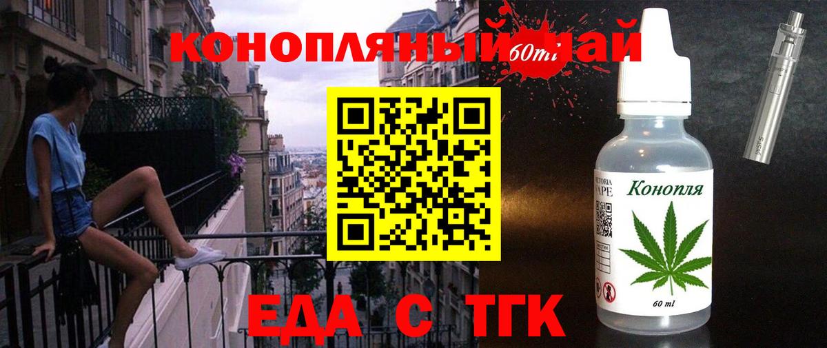 Печенье с ТГК конопля  Беслан 