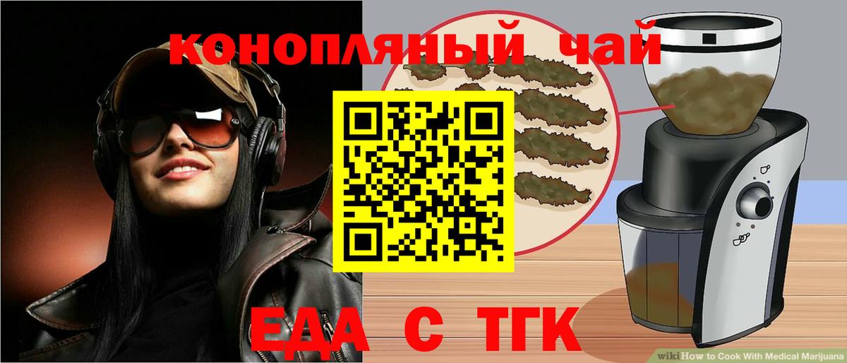 Печенье с ТГК конопля  Вход с VPN  Беслан 