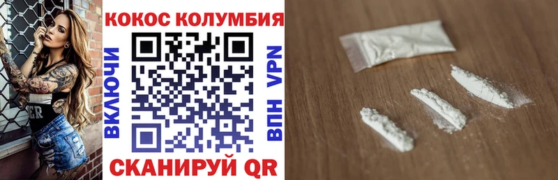 Кокаин Колумбийский  купить  цена  Беслан 