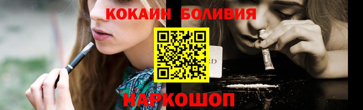 Беслан  Cocaine Эквадор  Вход с VPN  Кокаин 98% 