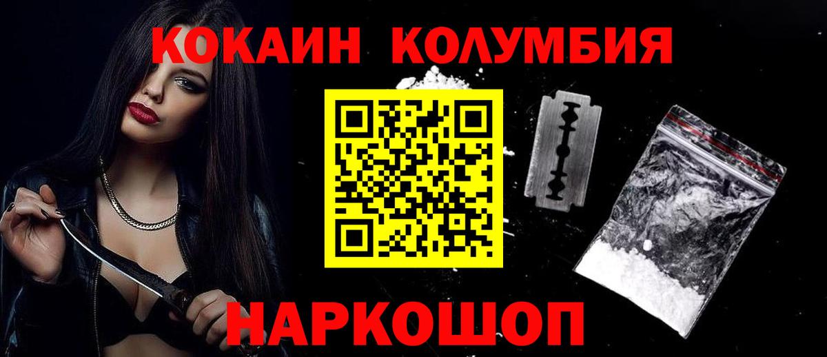 Кокаин Перу  где найти   КОКАИН 98%  Беслан  КОКАИН 