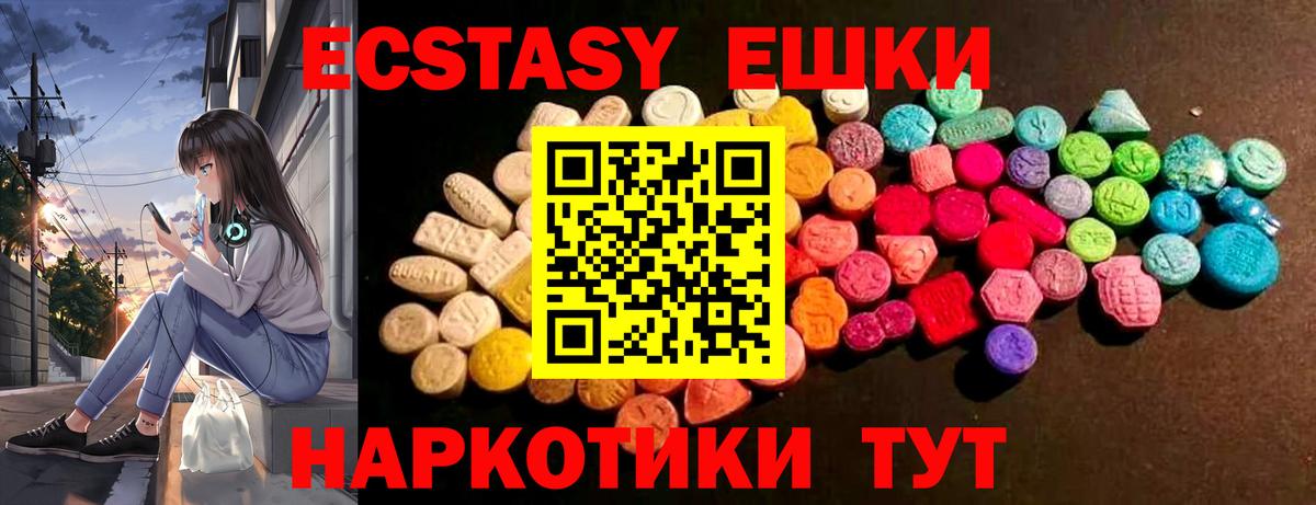 Ecstasy диски  Вход с VPN  МЕГА сайт  Беслан  Экстази VHQ 