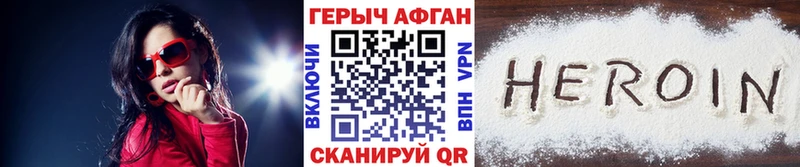 Героин Афган  Беслан 