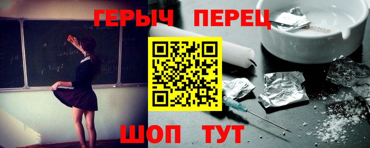 ГЕРОИН белый Беслан