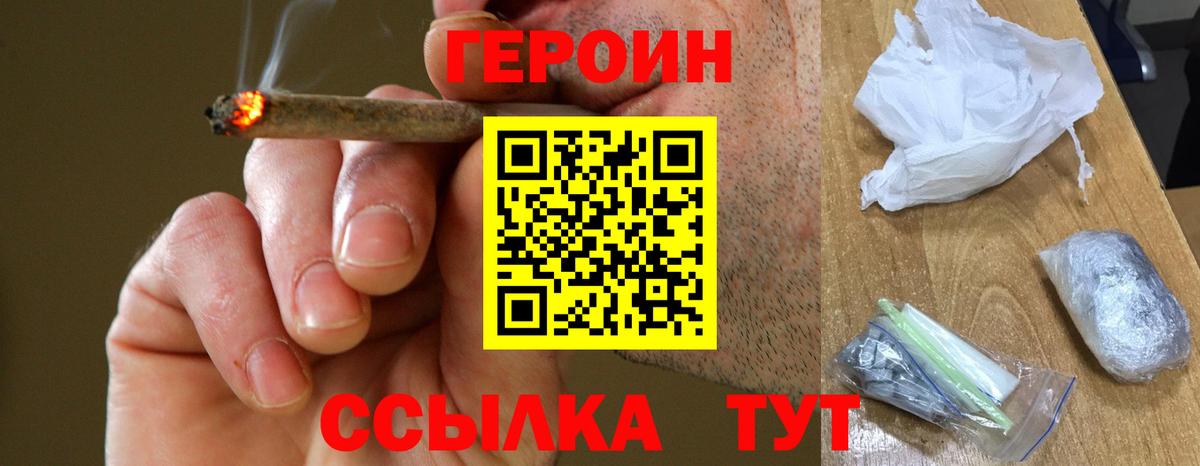 ГЕРОИН VHQ Беслан