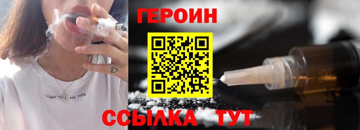ГЕРОИН хмурый  ГЕРОИН  Беслан  Вход с VPN 