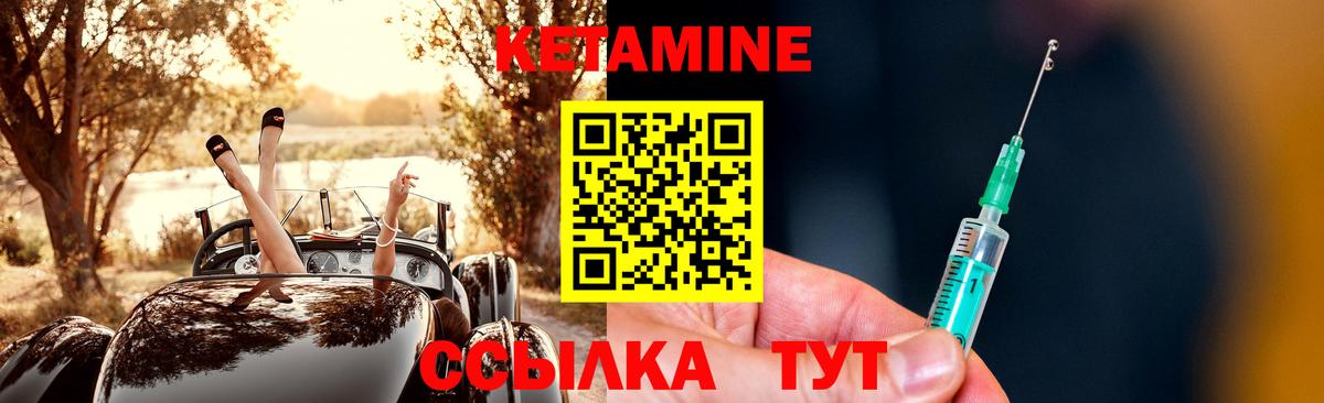 Кетамин ketamine  Беслан 
