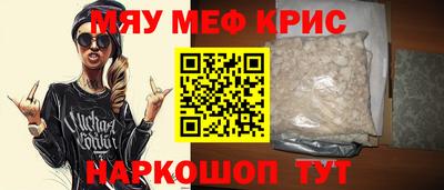 метамфетамин Абакан