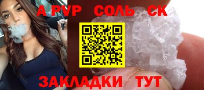 соль ск Балахна