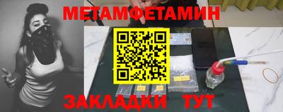 гидра Балаково