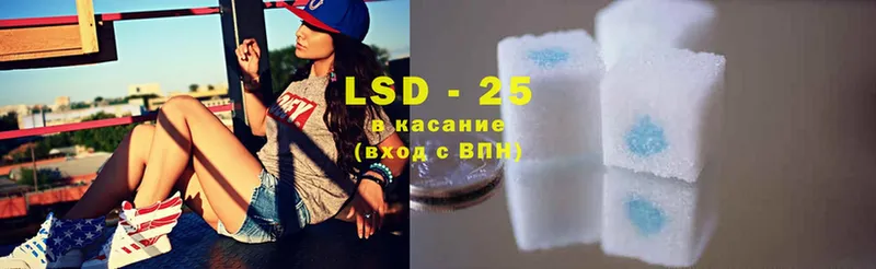 LSD-25 экстази ecstasy Беслан