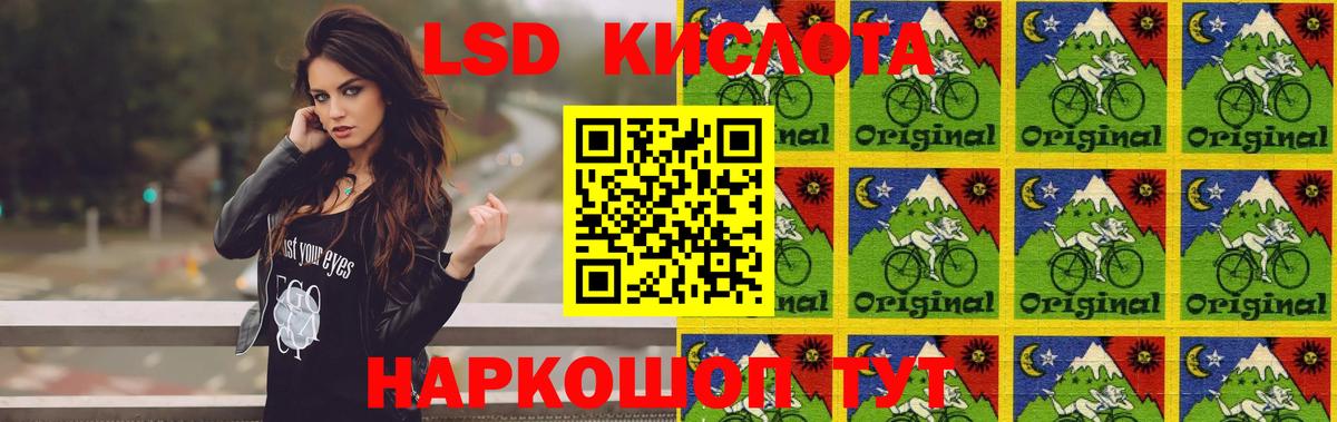 LSD-25 экстази кислота Беслан