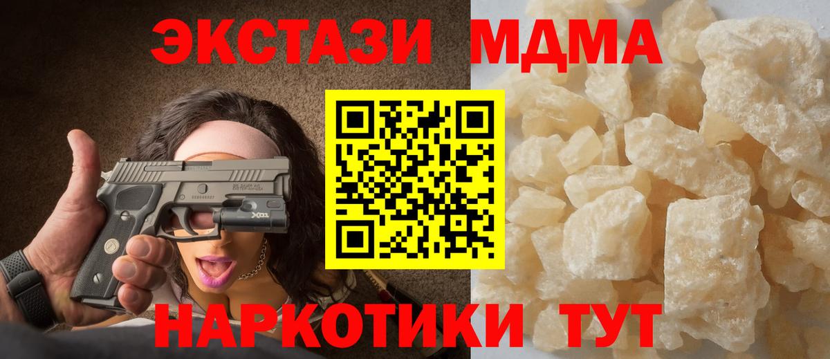 MDMA кристаллы  МДМА VHQ  Беслан 