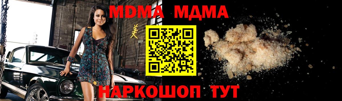 МДМА молли  Вход с VPN  МДМА VHQ  Беслан 