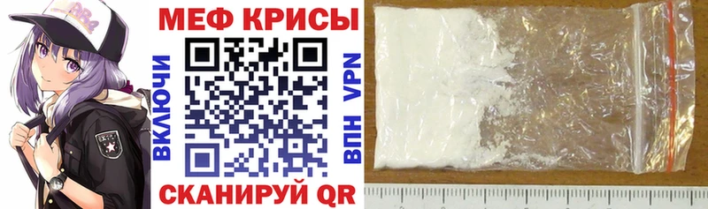МЯУ-МЯУ VHQ  купить закладку  Беслан 