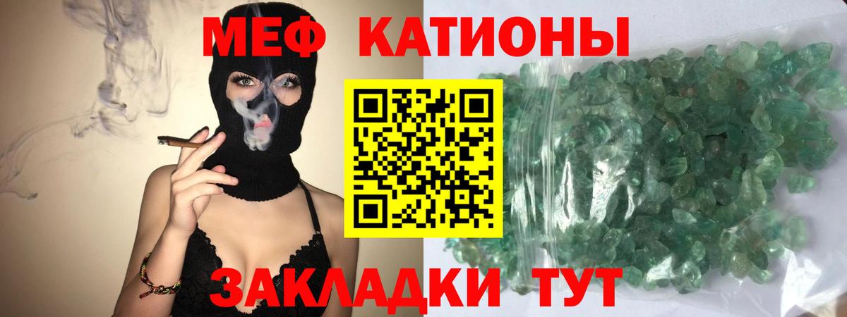 МЯУ-МЯУ 4 MMC  Вход с VPN  Мефедрон  Беслан 