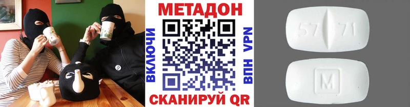 где можно купить   Беслан  МЕТАДОН VHQ 