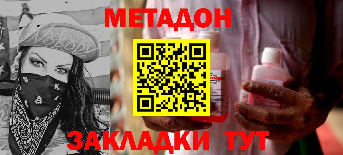 Метадон VHQ  Беслан 