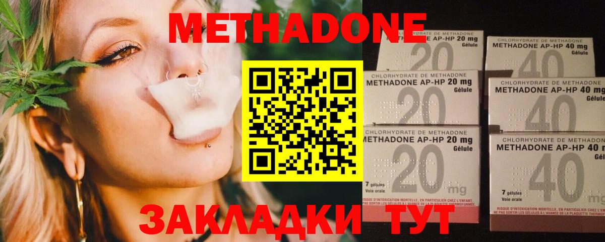 Беслан  МЕТАДОН VHQ  Вход с VPN 