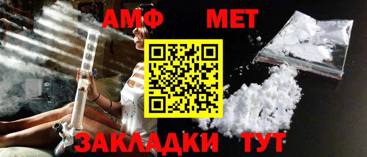 Первитин Декстрометамфетамин 99.9%  Первитин Декстрометамфетамин 99.9%  Вход с VPN  Беслан 