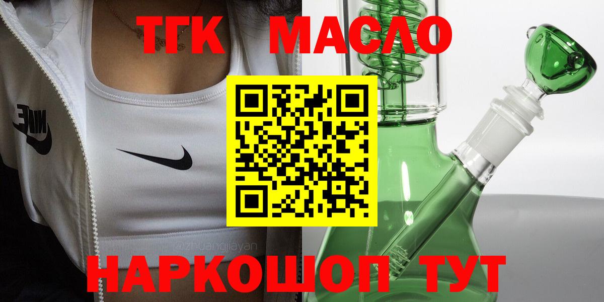 Дистиллят ТГК вейп  Вход с VPN  Беслан  KRAKEN ONION  Дистиллят ТГК вейп с тгк 