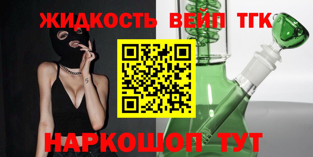 Дистиллят ТГК THC oil Беслан